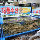 대풍수산 이미지