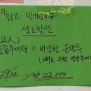 송가네 돌솥추어탕