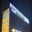 비허밍스터디카페경산점 이미지