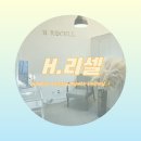 향남읍 행정리 487-5 | [화성/향남] 건강한 두피를 만들어주는 향남두피관리 &#39;H.리셀&#39;