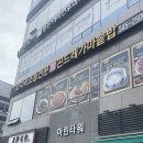 칠보덕장코다리신항점 이미지