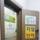 참조은지압안마원 이미지