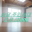 송담부자공인중개사사무소 이미지