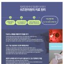 쉬즈한의원 네이버블로그