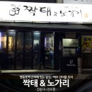 짝태 노가리야 이미지