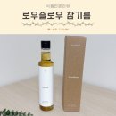 참기름공방 담은 | 아기 참기름 언제부터? 5세 유아식까지 먹여본 효과와 안심 국산 참기름 고르는 팁 (feat. 로우슬로우)