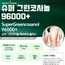 코사수퍼