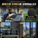 행복한헤어 - 중구 | 대구 북구 방충망교체 침산동 침산화성파크드림 블랙스텐 27메쉬 시공 후기｜행복한우리홈케어