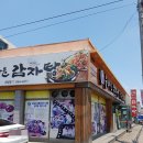 8월 산행 하산주장소 (경산) 이미지