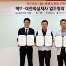 대한적십자사 이미지