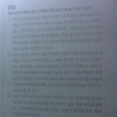 진모 16회 20번 판례 질문드립니다. 이미지
