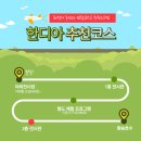 철새박물관 | 경기도 의왕 철도박물관 예약 주차장 후기