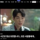 MBC 공홈에서 '시간' 무료보기중이네요 이미지