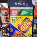 고피자대치