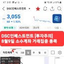 DSC인베스트먼트 이미지