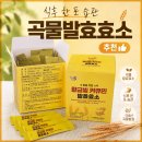 영농조합법인 풀무우유 | 진도강황영농조합법인 곡물발효효소 추천, 식후 한 포 습관 고소한 인절미맛 맛있는 효소