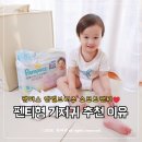 피앤지소프트 | 34개월 아기 팬티형 기저귀 비교 추천 5단계 사이즈 선택 이유