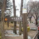 서울 조망의 아름다운 용마산..... 이미지