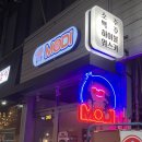 모디 (modi) | 대구 | 광코 숨은 신상 맛집 MODI 모디 | 두류역 맛집 | 조용한 술집 추천