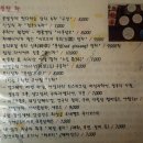 초코루체