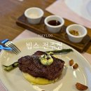 도로변(신도림로 40) | 전주 주말디너로 즐긴 빕스 메뉴 가격 샐러드바 스테이크 할인 꼼꼼한 후기