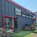 한국오토바이정비전문학원