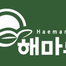해마루농장 네이버블로그