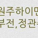 무실3단지부동산공인중개사사무소 이미지