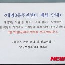 대명3동 주민센터 이미지