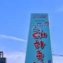 나드리２식당 이미지