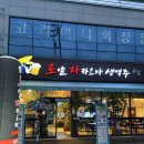 익산 신동 맛집 시원한 맥주와 치킨이 맛있는 곳, 로얄자카르타 본점