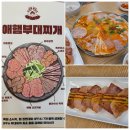 성남시청 | 성남시청맛집 애햄부대찌개 성남본점 솔직후기