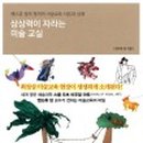 미술교실 이미지