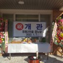 정동경로당 이미지