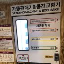 워시프렌즈울산