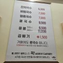 서가원국수 | 부산 콩국수 맛집 서가원국수 주말 웨이팅 후기