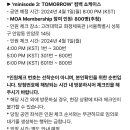 순간을모아 ‘minisode 3: TOMORROW’ 발매 기념 컴백 쇼케이스 MOA Membership 참여 신청 안내 이미지