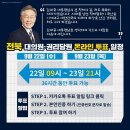 이재명 더불어민주당 경선후보 관련뉴스 2021_0923_목요일 이미지