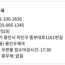 용인남사우체국 이미지