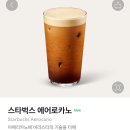 스타벅스 광안비치점 이미지