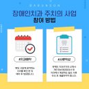 임재형치과의원