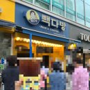빽다방 성수역롯데캐슬점