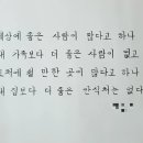 대한명인글씨교정 이미지