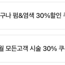 그남자그여자헤어