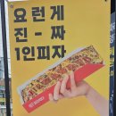 피자먹다(덕계점)