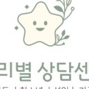 미리별아동청소년상담센터 네이버블로그
