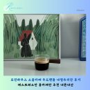 우드하우스 | 모던하우스 소울카페 우드핸들 내열유리잔 후기 에스프레소잔 홈카페잔 추천 내돈내산