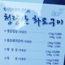 청량산화로구이 | 마산 가포 고깃집 청량산 화로구이
