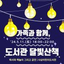 사상도서관 미디어투데이