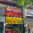 엑슬루타워 상가 앞 | 청라 떡볶이 맛집 대왕판떡볶이 청라점 내돈내산 솔직후기